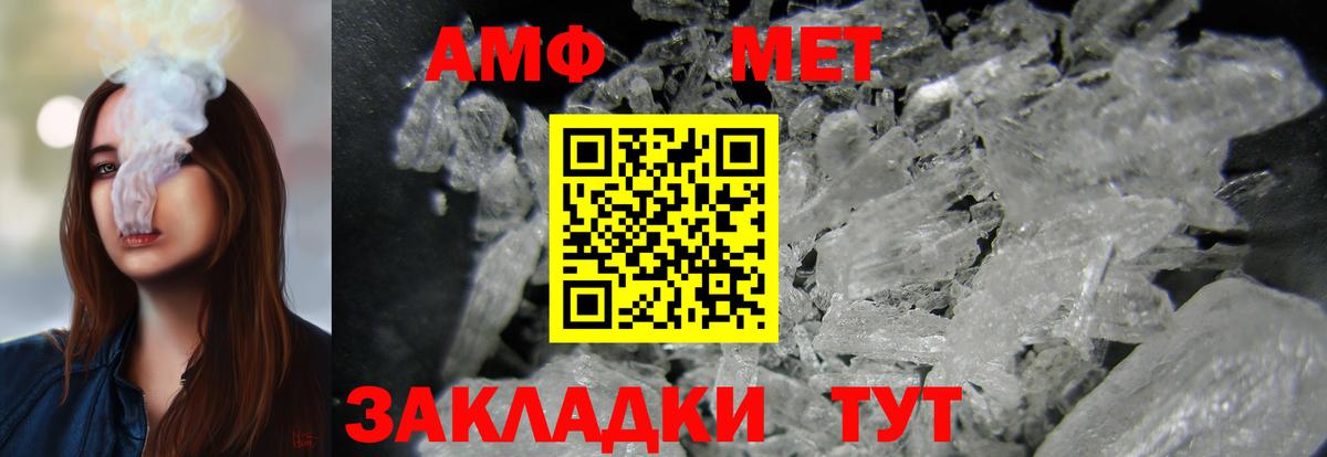 Иркутск  АМФ Розовый  Вход с VPN 