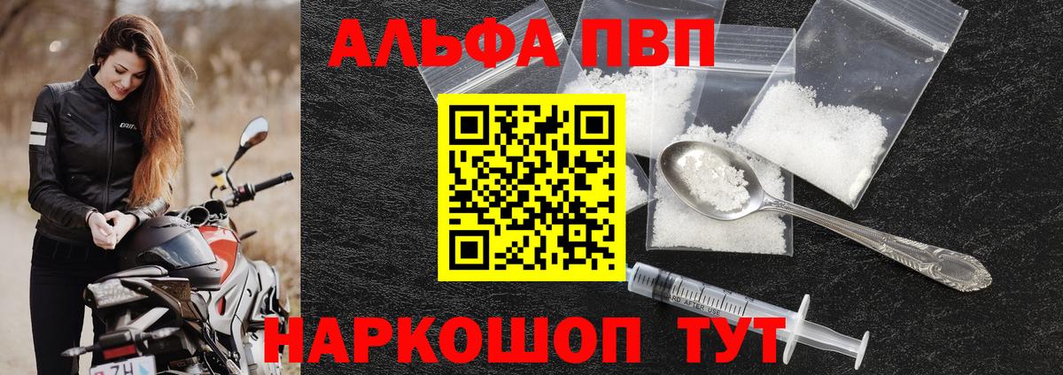 A PVP VHQ Иркутск