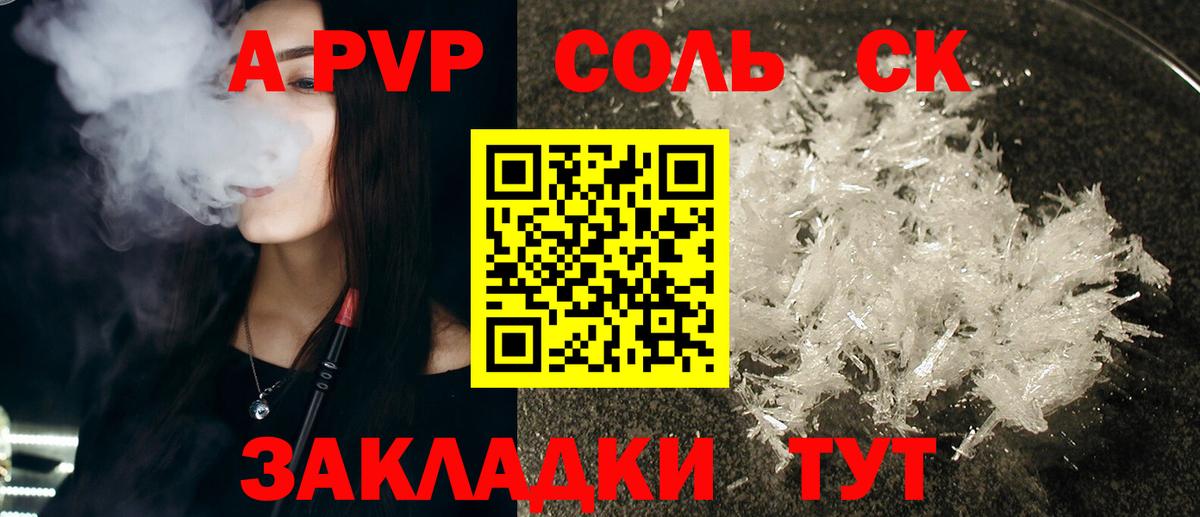 А ПВП крисы CK  Вход с VPN  Альфа ПВП мука  Alpha PVP  Alpha-PVP Соль  Иркутск 