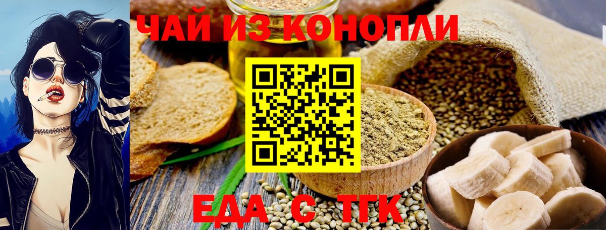 Иркутск  Canna-Cookies марихуана  Вход с VPN 