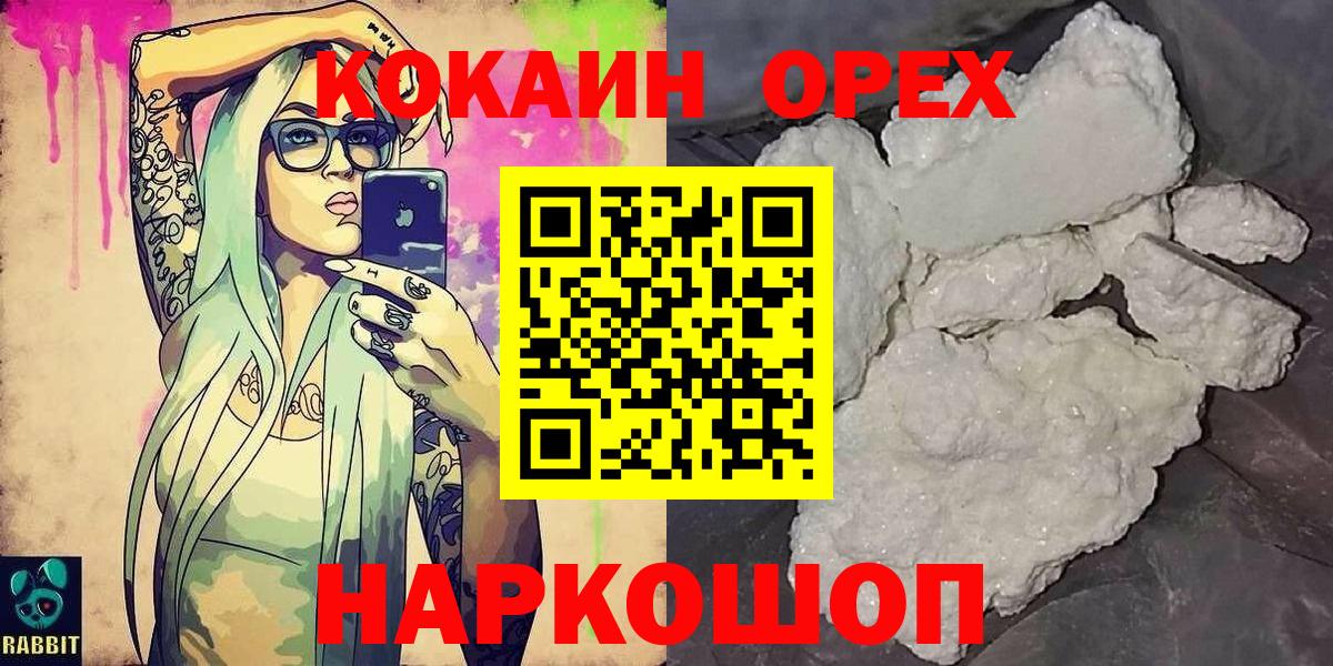 COCAIN 98%  КОКАИН VHQ  COCAIN  Иркутск  Вход с VPN 