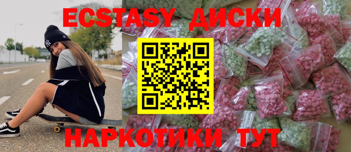 ЭКСТАЗИ 280 MDMA  ЭКСТАЗИ круглые  ЭКСТАЗИ  OMG маркетплейс  Иркутск  Вход с VPN 