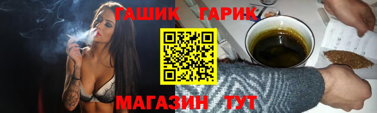 Гашиш Изолятор Иркутск