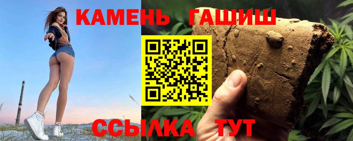 Иркутск  ГАШИШ Ice-O-Lator  Вход с VPN  ГАШ AMNESIA HAZE 