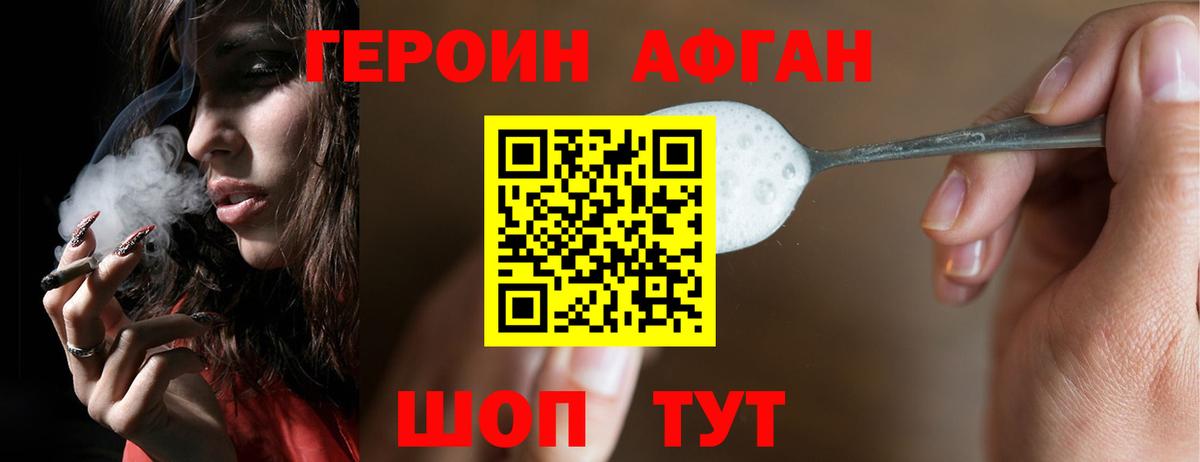 Иркутск  ГЕРОИН хмурый  ГЕРОИН  Вход с VPN 