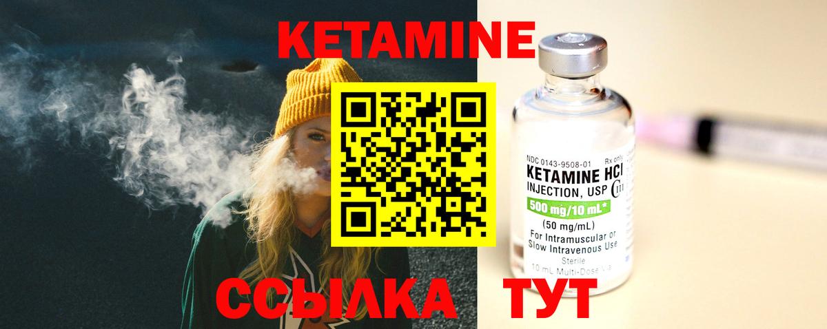 Кетамин ketamine Иркутск