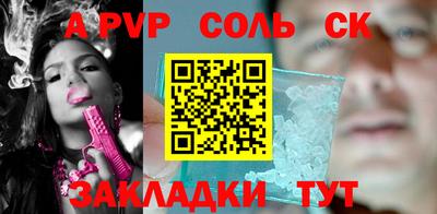 альфа пвп Бузулук