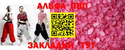 альфа пвп Бузулук