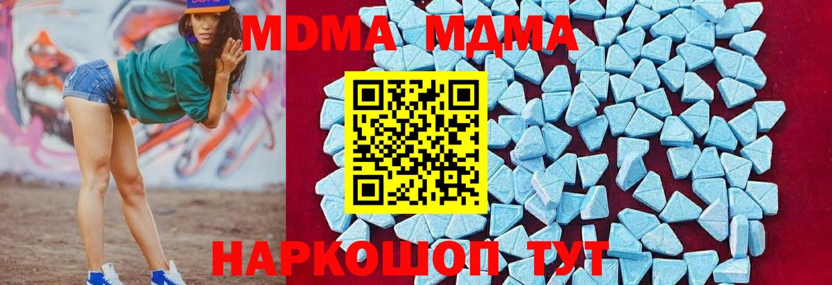 MDMA crystal  МДМА VHQ  Вход с VPN  MDMA  Иркутск 