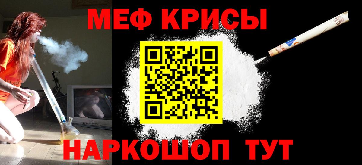 Меф мука Иркутск