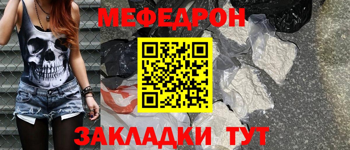 МЕФ  Вход с VPN  МЕФ VHQ  Иркутск  Мефедрон VHQ 