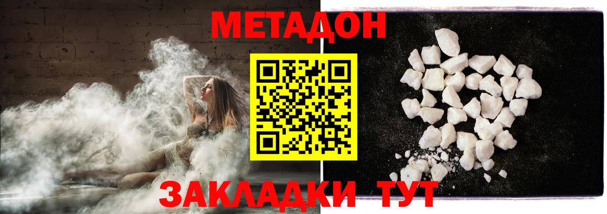 Метадон VHQ Иркутск