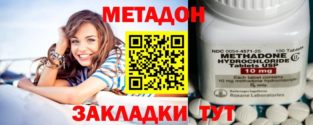   зеркало  Вход с VPN  Иркутск  МЕТАДОН VHQ  Метадон methadone 