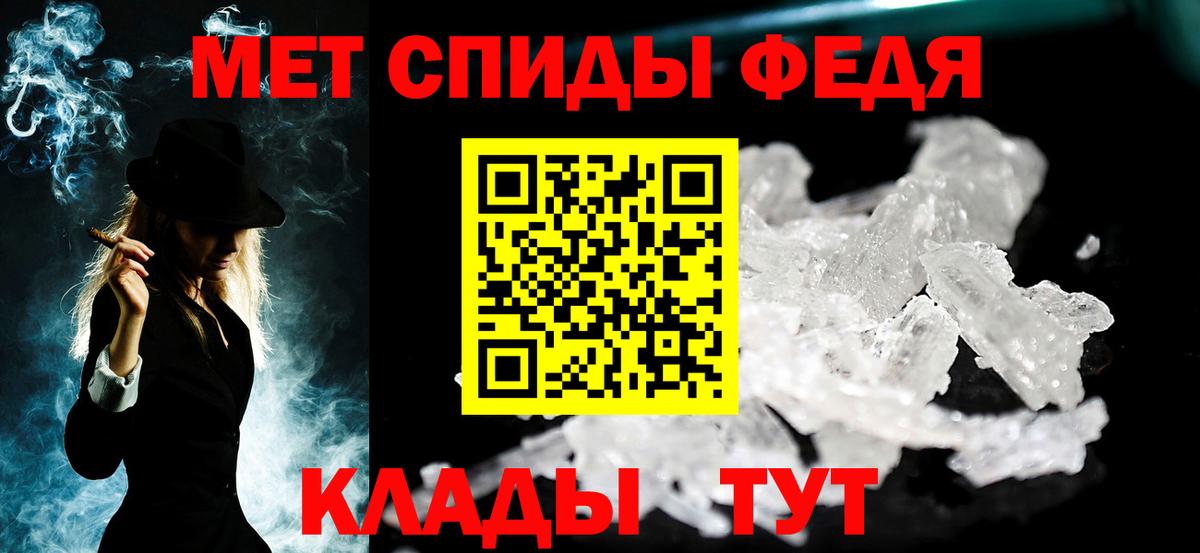 МЕТАМФЕТАМИН кристалл  Первитин  Иркутск  Вход с VPN 