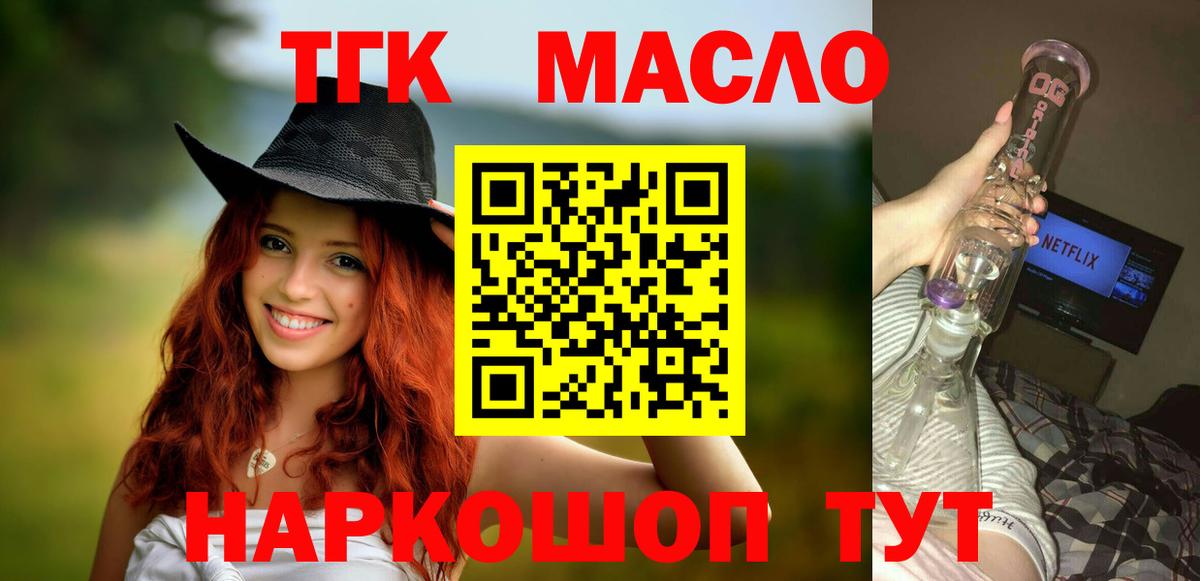 ТГК вейп Иркутск