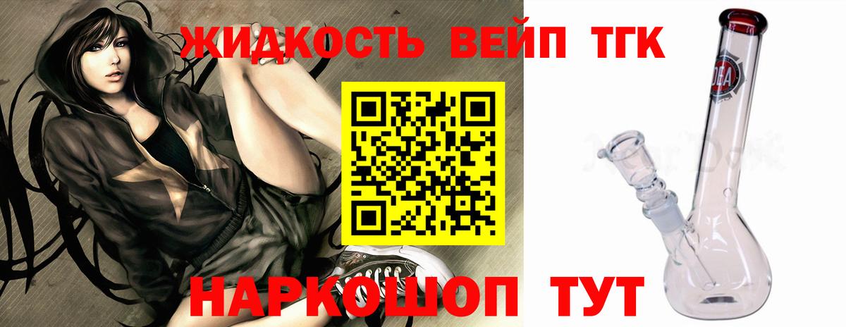 Иркутск  Дистиллят ТГК гашишное масло  Вход с VPN  ТГК вейп 