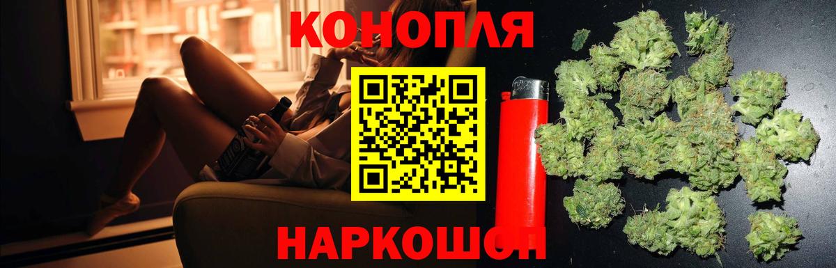 Бошки Шишки LSD WEED Иркутск
